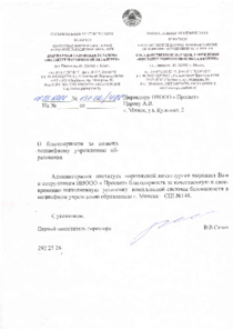 Институт порошковой металлургии